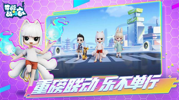 奇葩戰(zhàn)斗家華為手機(jī)版 v1.83.0 安卓版 1