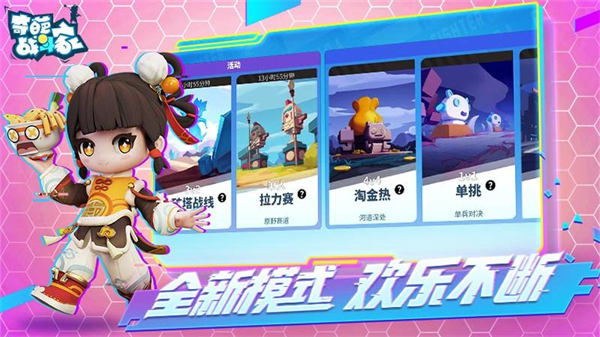 奇葩戰(zhàn)斗家華為手機(jī)版 v1.83.0 安卓版 2