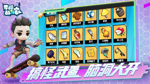 奇葩戰(zhàn)斗家小米渠道服 v1.110.0 安卓版 2