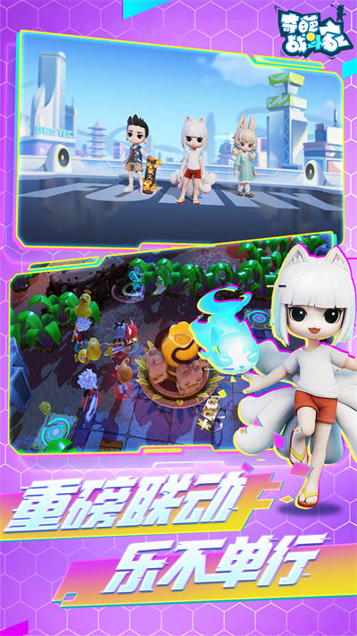 vivo奇葩戰(zhàn)斗家官方手游 v1.108.0 安卓版 3
