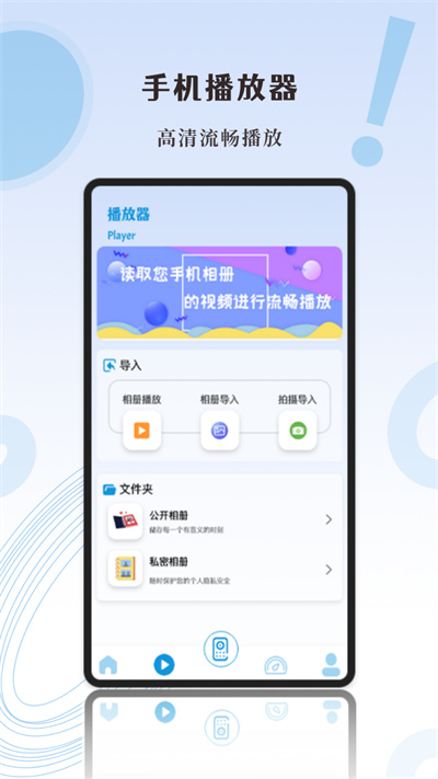 影記投屏助手 v1.1 安卓版 2