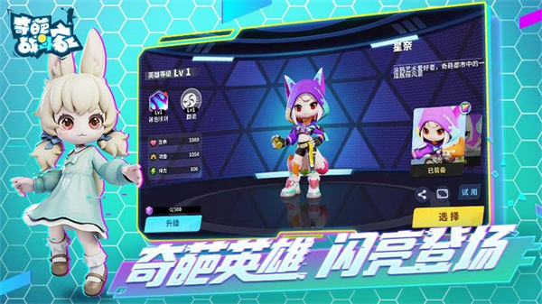 奇葩戰(zhàn)斗家九游最新版 v1.110.0 官方安卓版 0