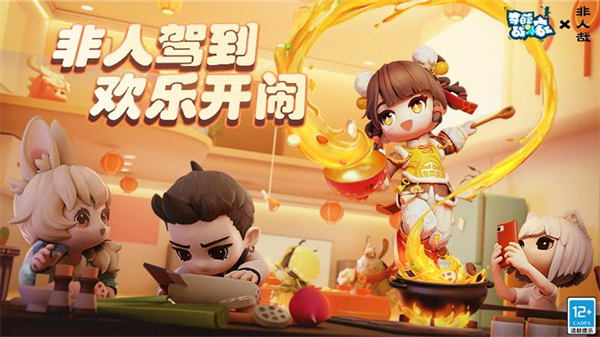 奇葩戰(zhàn)斗家九游最新版 v1.110.0 官方安卓版 4