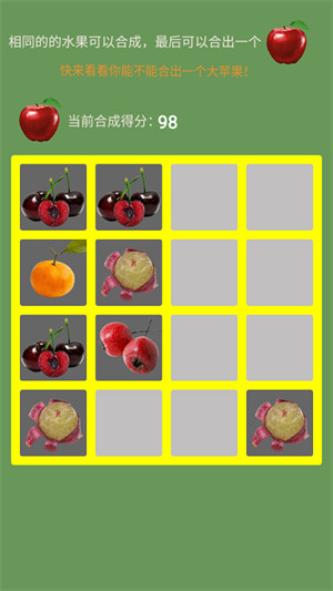合個大蘋果 v1.0 安卓版 3