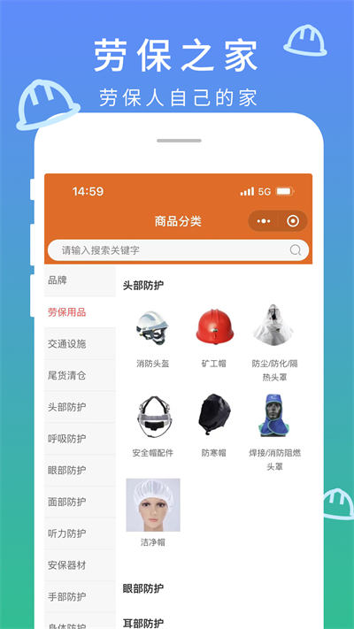 勞保之家 v3.3.600 安卓版 2