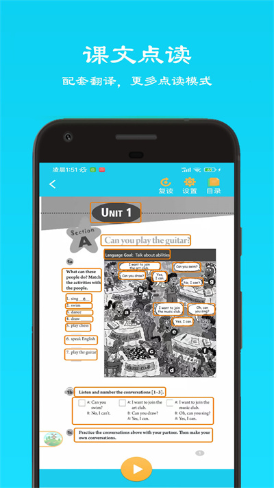 樂學英語點讀 v1.0 安卓版 1