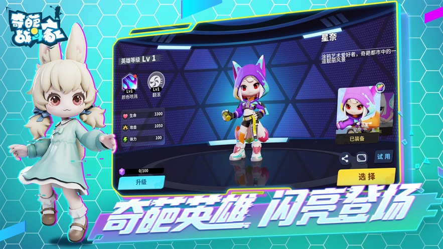 奇葩戰(zhàn)斗家蘋果版 v1.0.69 iPhone最新版 2
