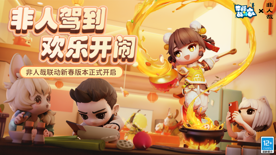奇葩戰(zhàn)斗家蘋果版 v1.0.69 iPhone最新版 4