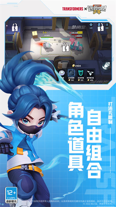 逃跑吧少年微信端2