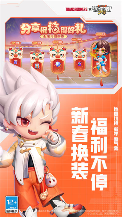 逃跑吧少年微信端1