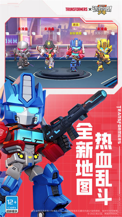 逃跑吧少年微信端4