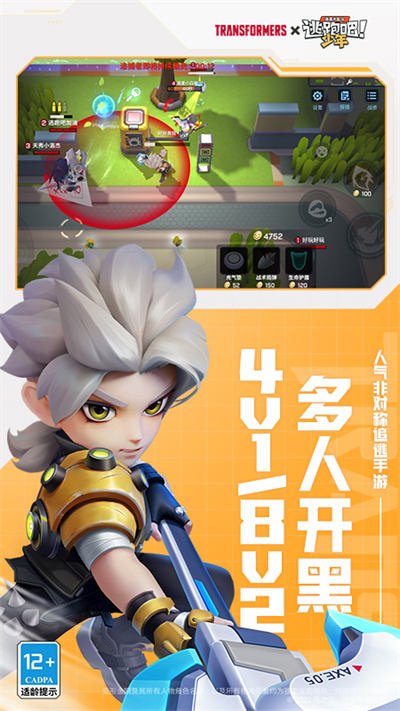 逃跑吧少年微信端0