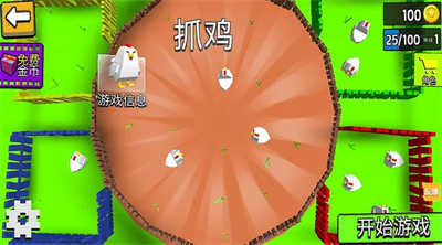 雙人對(duì)戰(zhàn)大比拼 v1.0.0 安卓版 3