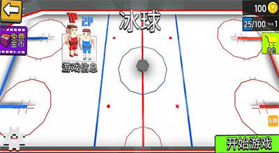 雙人對(duì)戰(zhàn)大比拼 v1.0.0 安卓版 1