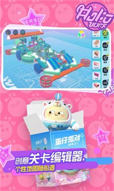蛋仔派對(duì)百度版 v1.0.94 安卓版 2