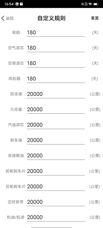 極簡(jiǎn)養(yǎng)車(chē) v0.2.11.23 安卓版 1