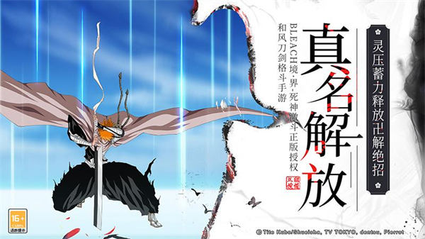 境界死神激斗華為客戶端 v1.36.6 安卓版 2