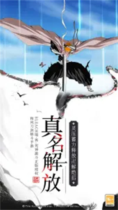 境界死神激斗vivo官方版3