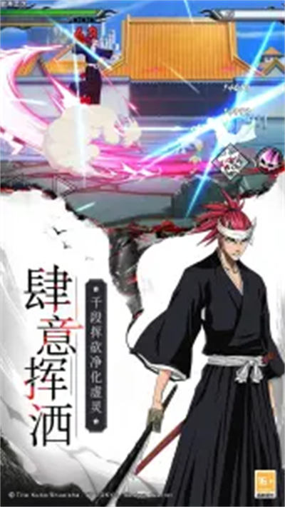 境界死神激斗vivo官方版4