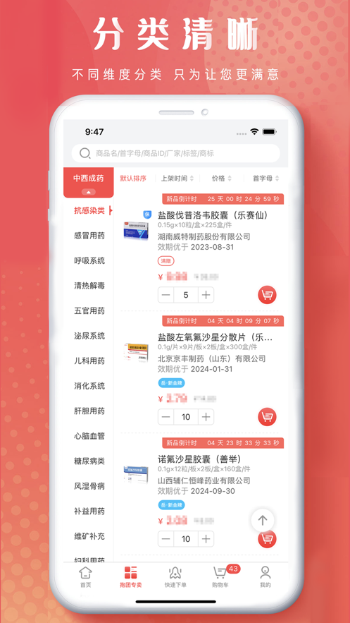 恒昌健康ios v4.5.8 iphone版 2