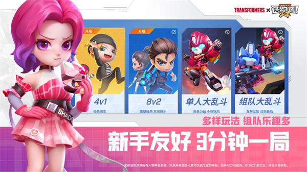 逃跑吧少年ios3