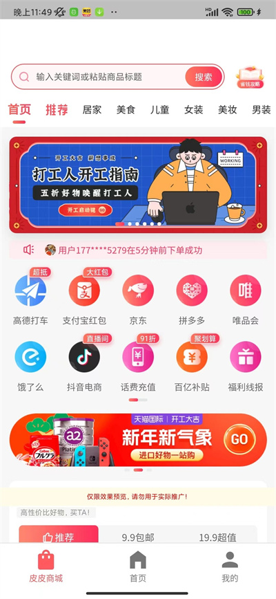 皮皮圈 v1.0.0 安卓版 3