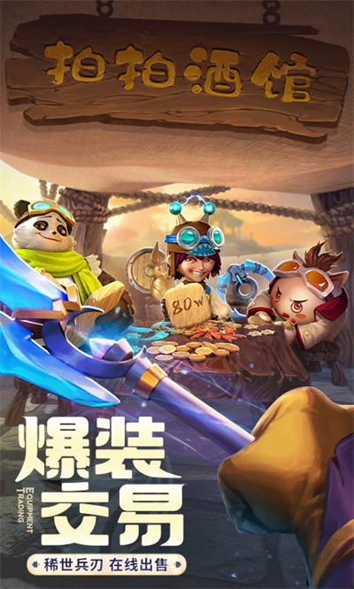 云上城之歌微信版 v10.63 安卓版 2