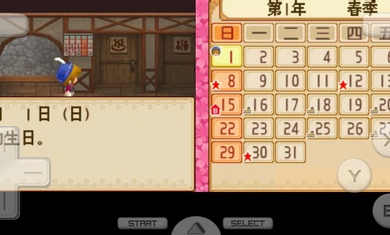 牧場物語風之集市 vr2.5.2.2a 安卓版 3