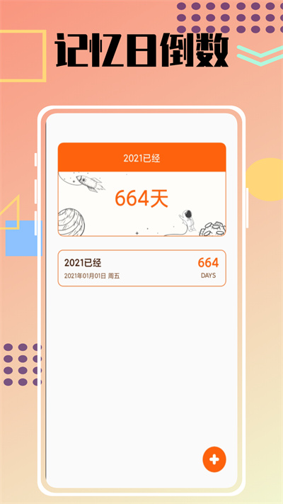 Damus日記 v1.0.0 安卓版 1