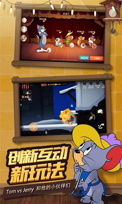 百度版貓和老鼠 v7.23.0 安卓版 0