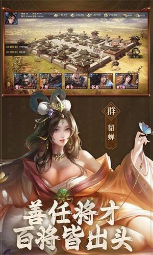 權(quán)霸三國 v1.23.1.17.2 安卓版 2