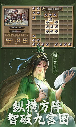 權(quán)霸三國 v1.23.1.17.2 安卓版 1