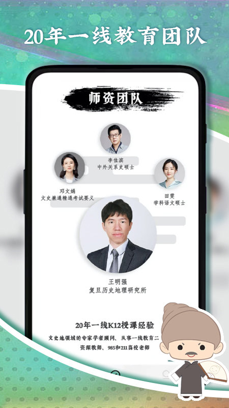 螺螄大語(yǔ)文ios版 v2.2.23 免費(fèi)iphone版 3