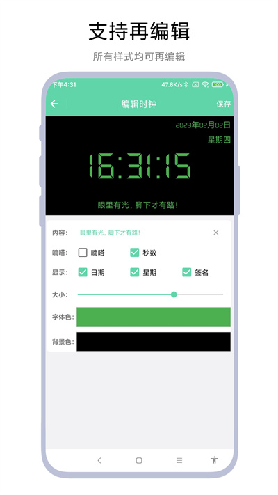 萬(wàn)能手持彈幕 v1.0.1 安卓版 1