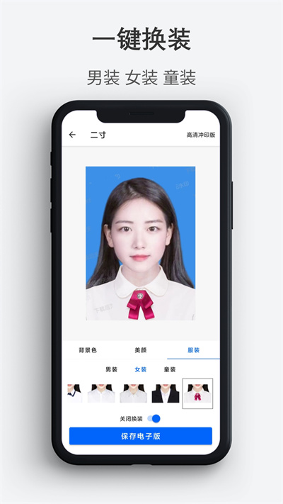 最帥證件照 v1.0.1 安卓版 1