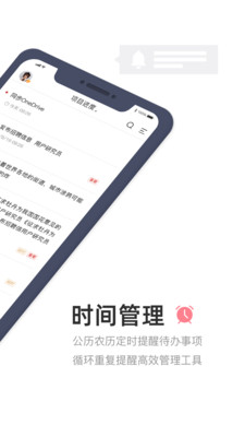 敬業(yè)簽云便簽軟件(備忘錄) v3.4.0.2 安卓版 1