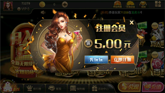 傳奇棋牌手機(jī)版 v5.1.1 0