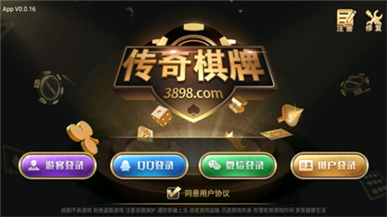 傳奇棋牌手機(jī)版 v5.1.1 2
