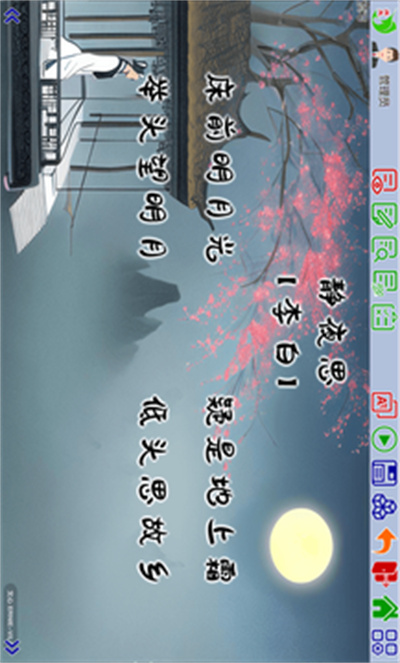 旗魚學(xué)習(xí)機(jī) v1.0.0 安卓版 1
