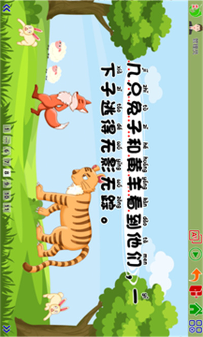旗魚學(xué)習(xí)機(jī) v1.0.0 安卓版 3