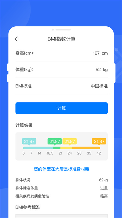 高效省電王 v1.0.0 安卓版 2