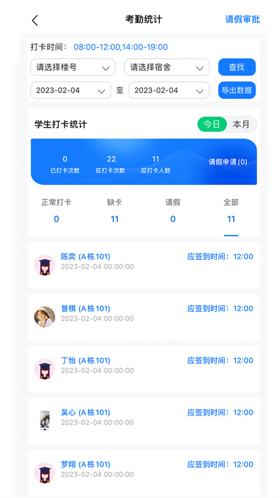 職教未來教師端 v1.0.9 安卓版 3