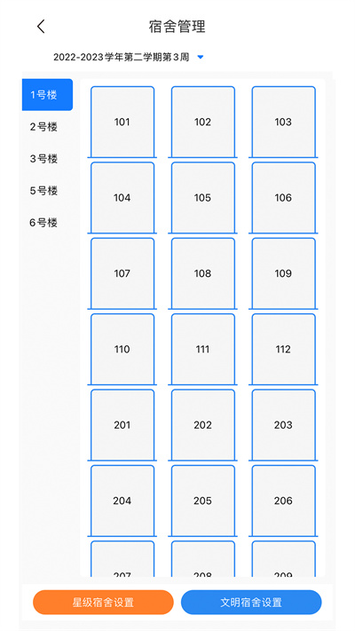 職教未來教師端 v1.0.9 安卓版 2