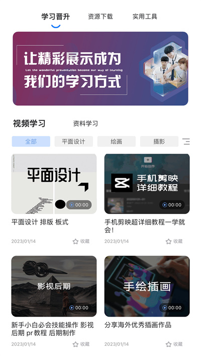 職教未來教師端 v1.0.9 安卓版 4