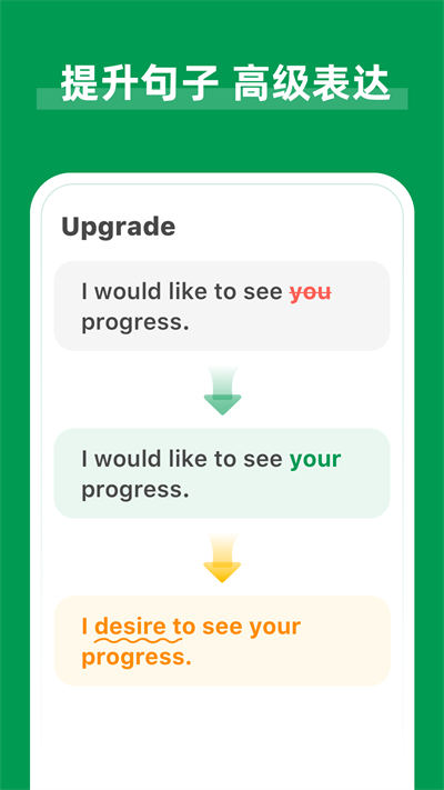 ai grammar英語語法糾錯app v1.6.15 最新版 2