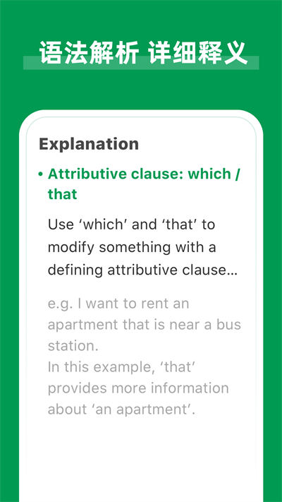 ai grammar英語語法糾錯app v1.6.15 最新版 1