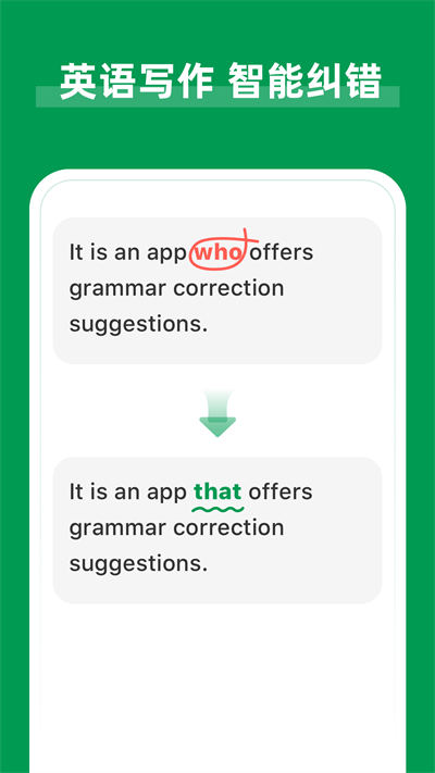 ai grammar英語語法糾錯app v1.6.15 最新版 0
