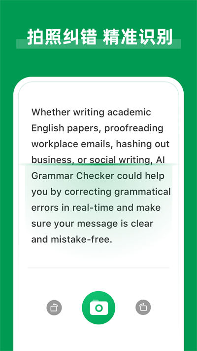 ai grammar英語語法糾錯app v1.6.15 最新版 4