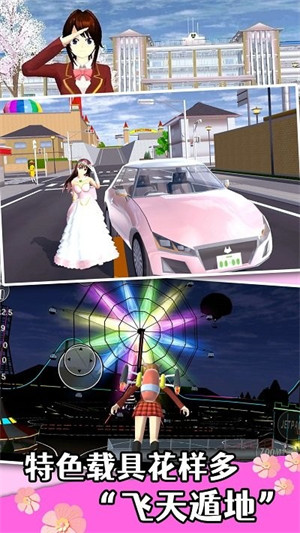 櫻花學(xué)院少女戀愛 v1.0 安卓版 3