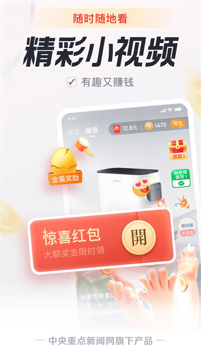 中青看點手機版 v4.13.87 安卓最新版 1